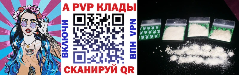 Альфа ПВП Crystall Славянск-на-Кубани