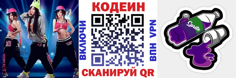 цена наркотик  Славянск-на-Кубани  Кодеин напиток Lean (лин) 