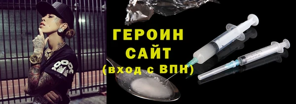 героин Волоколамск