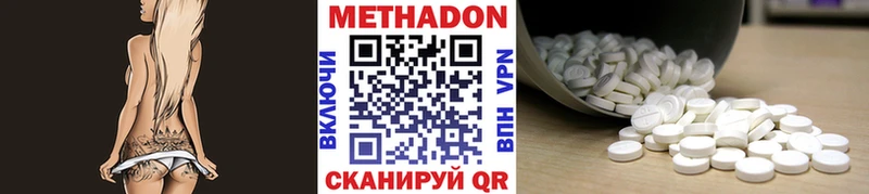 МЕТАДОН белоснежный продажа наркотиков Славянск-на-Кубани